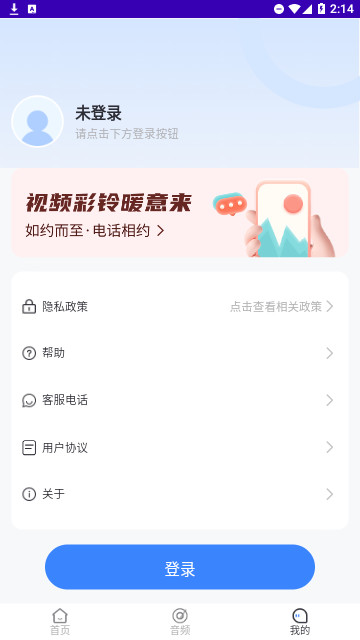 天籁音乐2023最新版