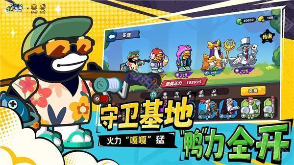 小鸡舰队出击内购版