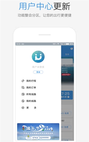 优点巴士