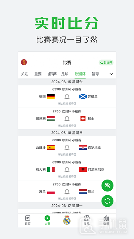 懂球帝 v8.4.2