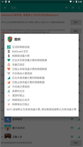 NetGuard app v2.332