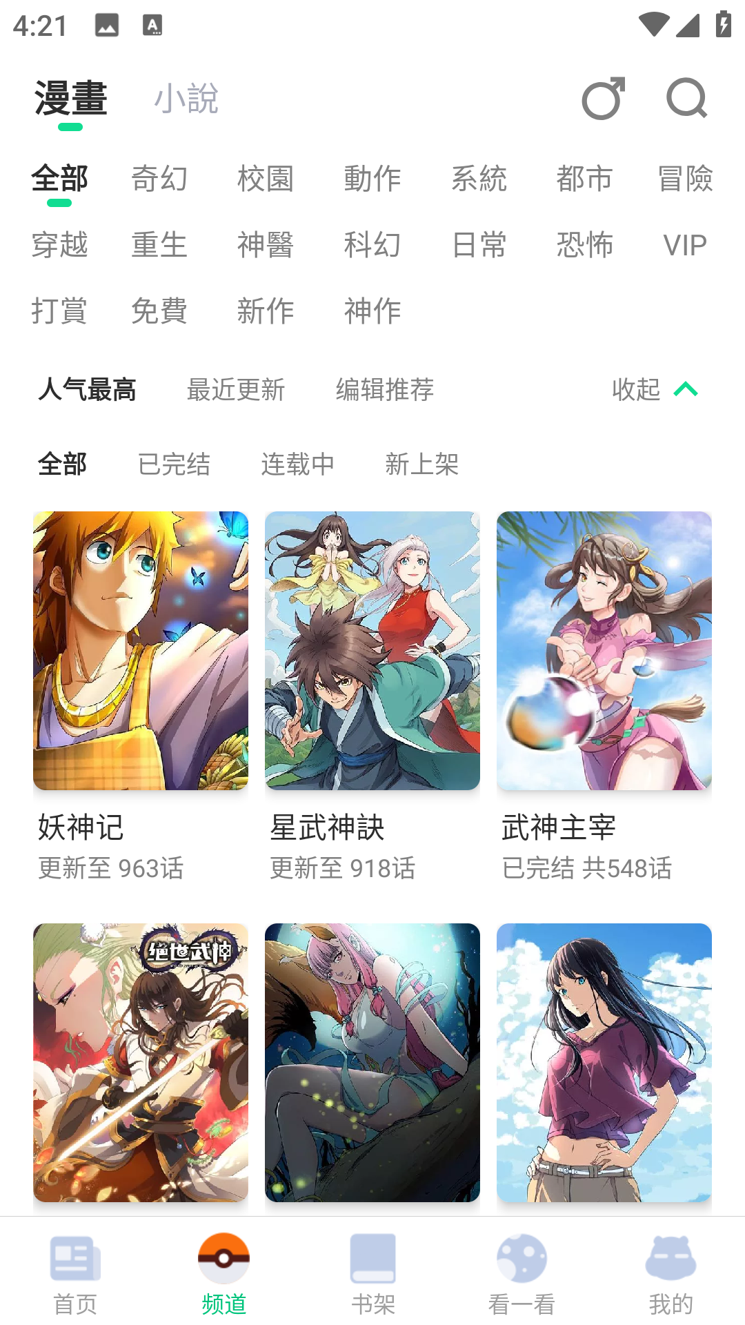 使用方法截图2