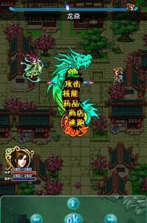 魔神传说安卓版