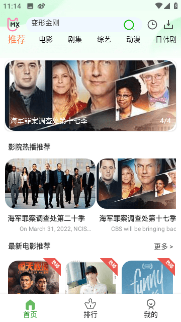 叶千影视app 1.0.6