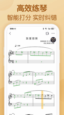 懂音律 v5.0.4下载