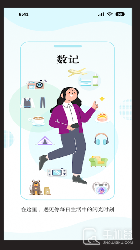 数字日记本 v3.1.0