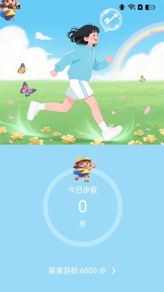 好运步步行app v2.0.1