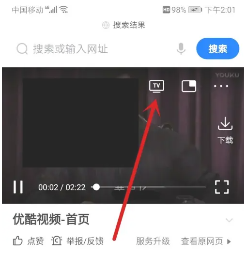 qq浏览器tv版