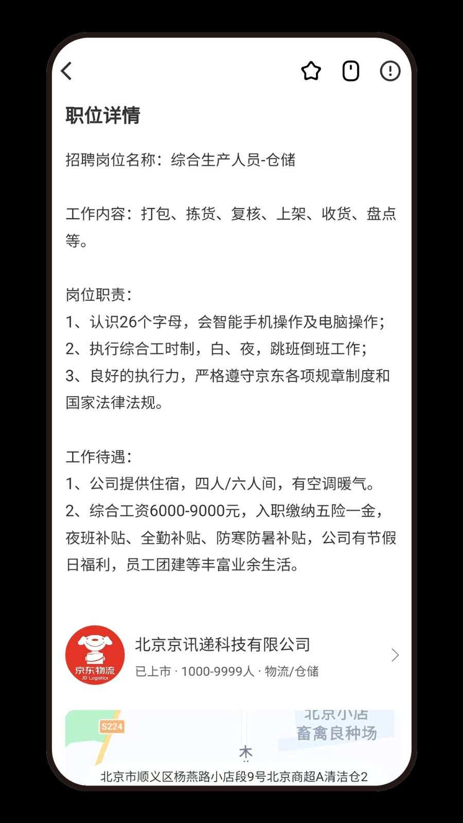 职银app官方下载安装截图