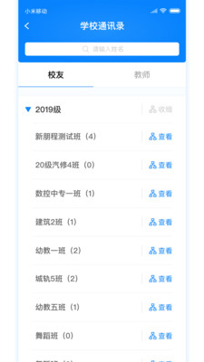 C证APP v1.8.22安卓版