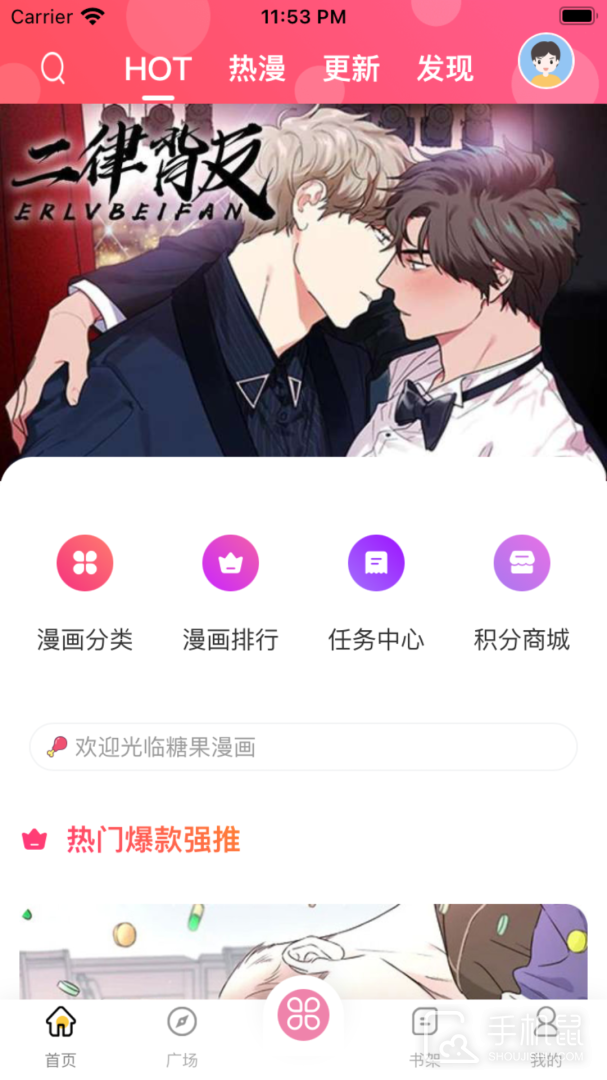 糖果漫画 v1.1.9