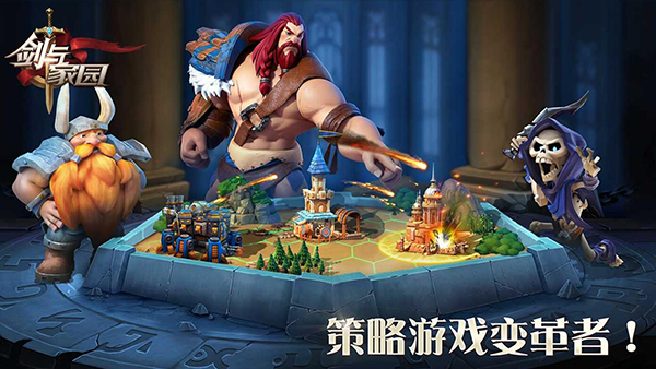 剑与家园无敌版1