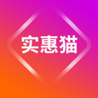 实惠猫下载 v9.0.3