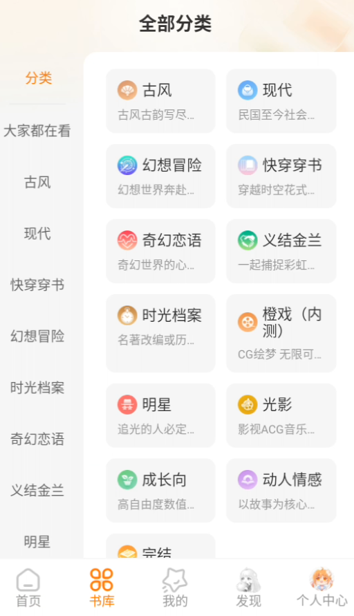 使用方法截图4