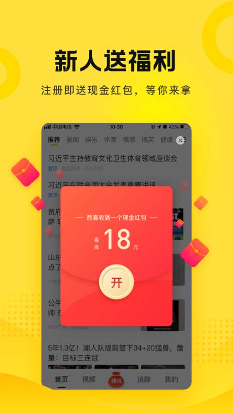 搜狐资讯新闻版 v5.0.4