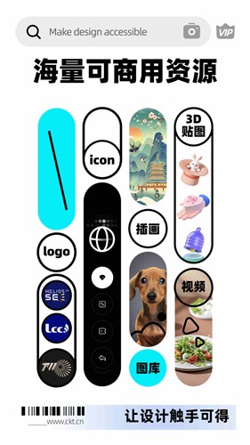 创客贴设计app v4.10.5