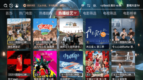 懒羊羊影视2024最新版