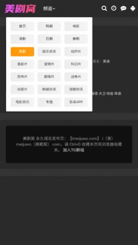 美剧窝去更新版截图1