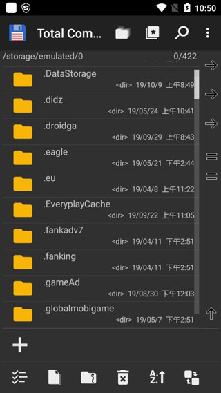 全能文件管理器app下载安装截图