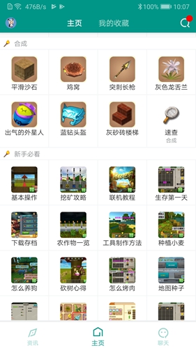 迷你助手盒子最新版 v3.7.3