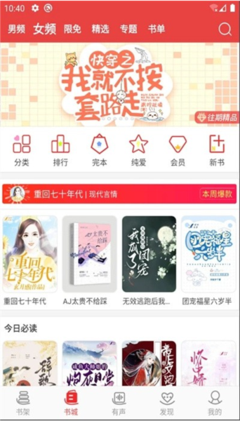阅听书城小说6