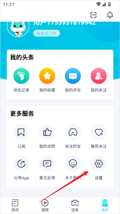 如何切换地区配图2