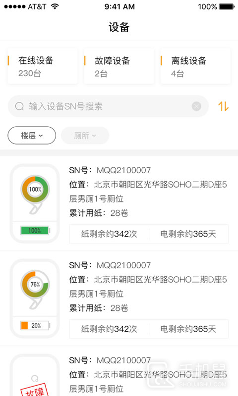 小趣保洁 v2.11.04