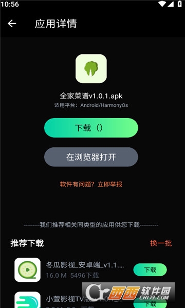 萬寶應用商店安裝包app下載 V1.0.0最新版截圖1