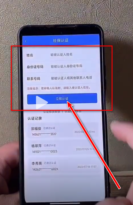 民生山西养老认证2024