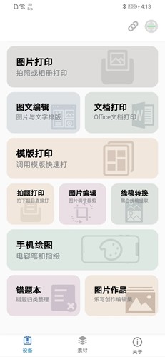 ilabelӡappv1.8