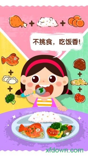 宝宝上厕所手机版 v9.87.06.00