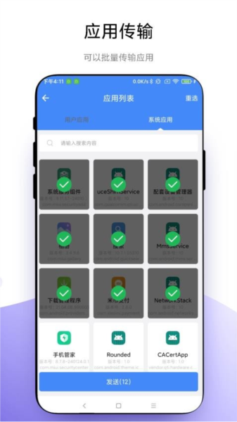 叮咚快传官方版 v1.0.4