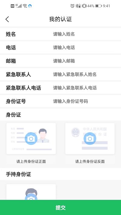 怡佳团骑手版 1