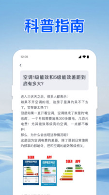 水电缴费免费查app v1.0.1.1001