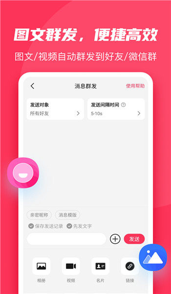 微粉大师app官方版 v2.2.7