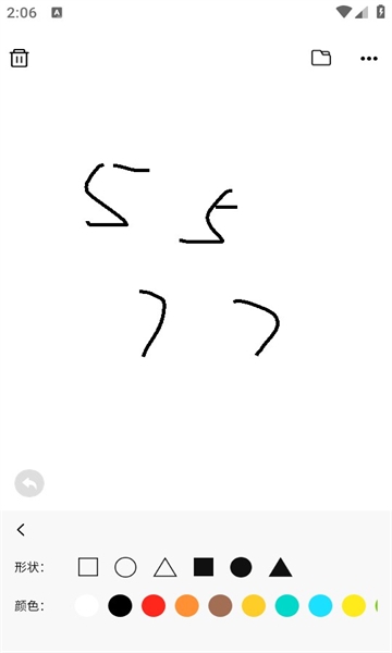 随笔白板截图2