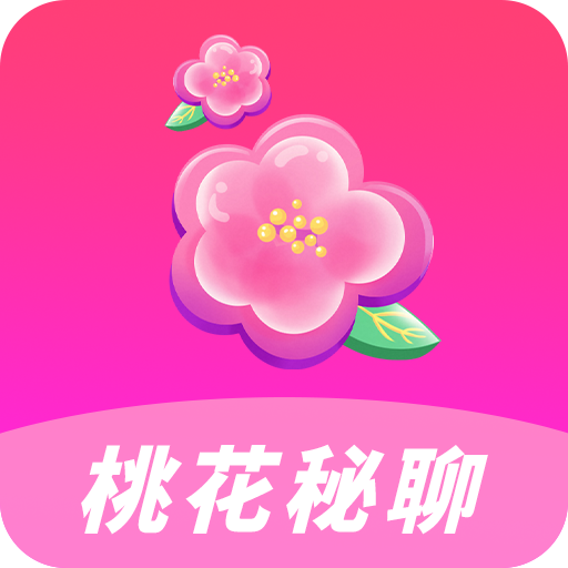 桃花秘聊app最新版