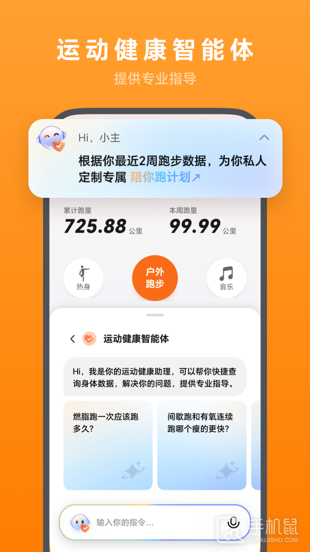 荣耀运动健康 v17.16.0.303