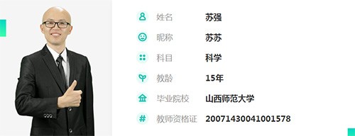 開課啦app6