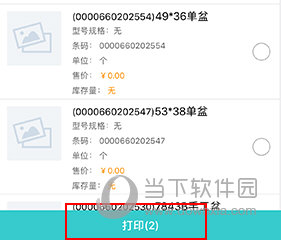 秦丝生意通怎么连接打印机