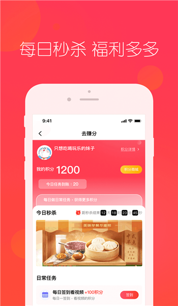 趣蛙优选软件 v4.4.8
