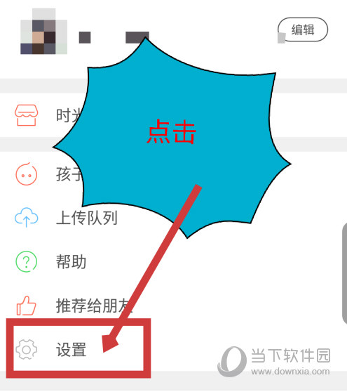 时光小屋APP下载