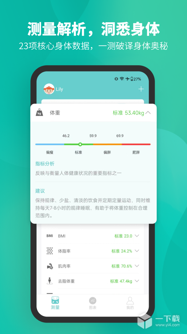 Fitdays v1.25.6最新版下载