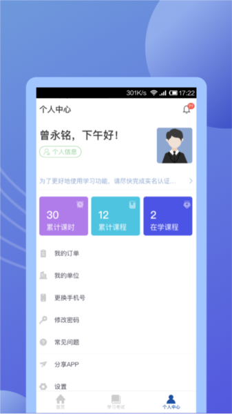 途安安app图片