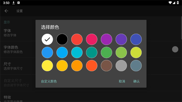 专属时钟app官方下载截图
