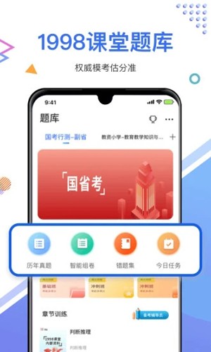 1998锦鲤学习社区app v3.3.3