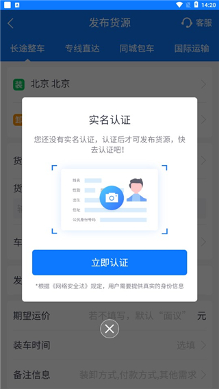 物通网配货经纪人