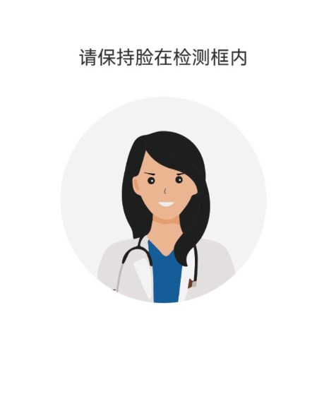 医通办官方版
