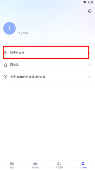 boardmix博思白板