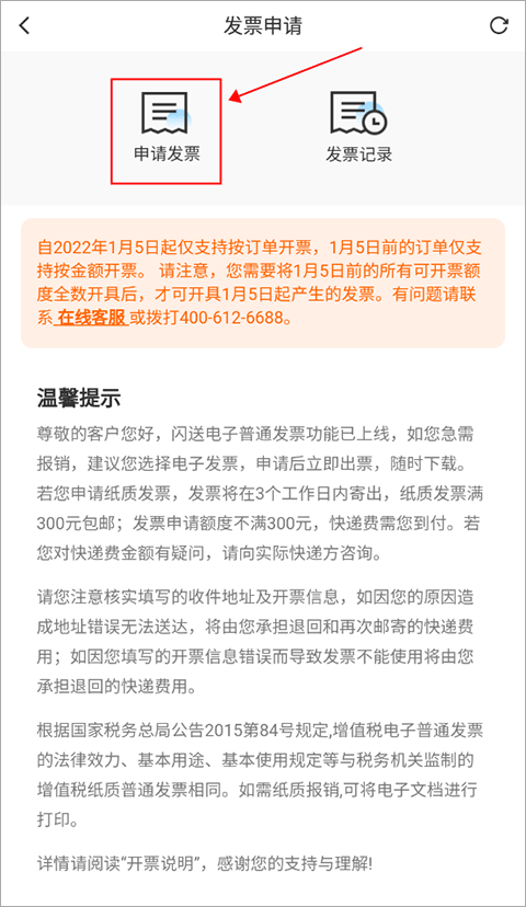 使用方法截图3